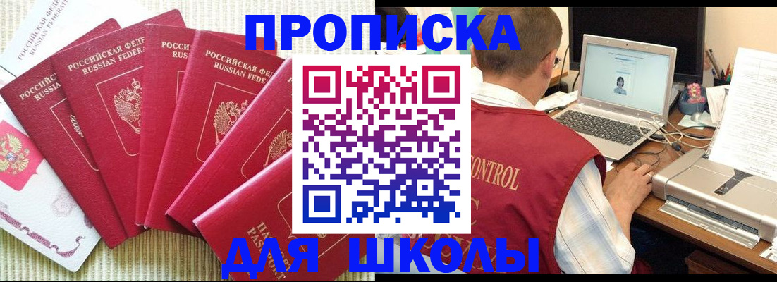 временная регистрация надежно в Марий Эл