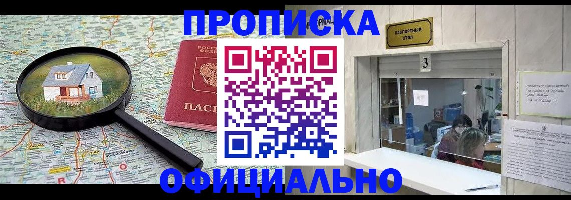 прописка иностранных граждан в Марий Эл