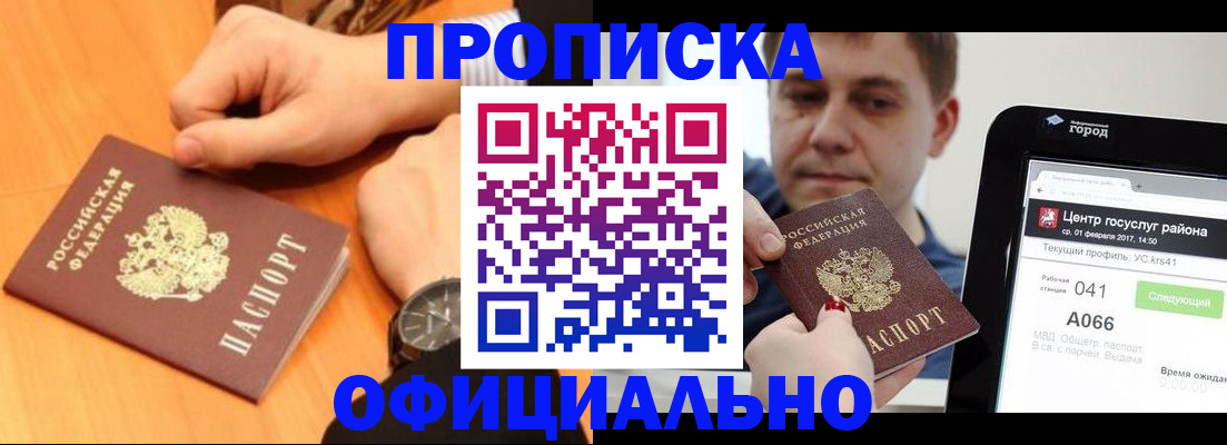 прописка поиск в Марий Эл