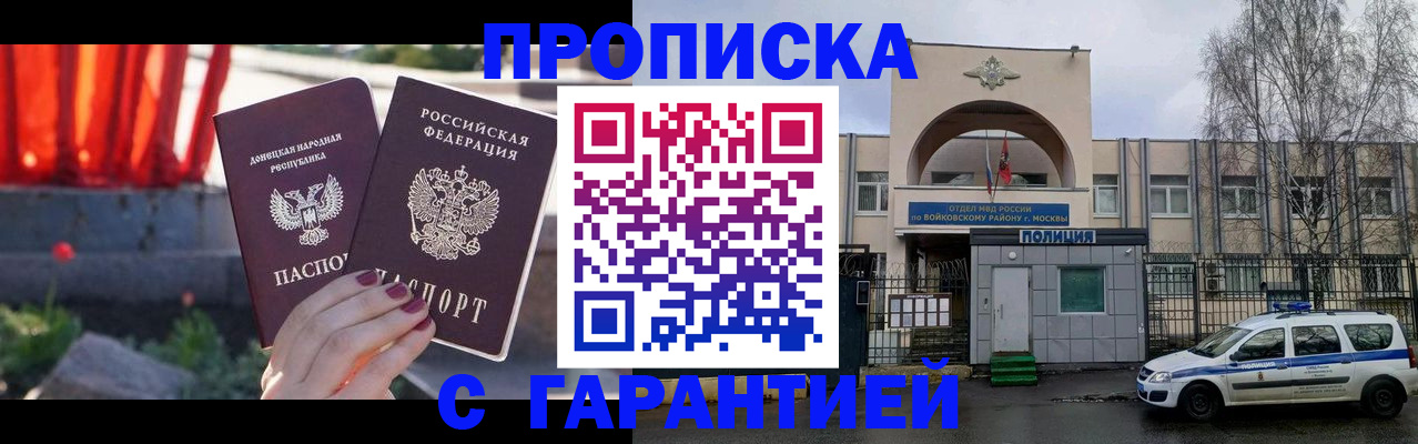 пропишу в квартире в Марий Эл