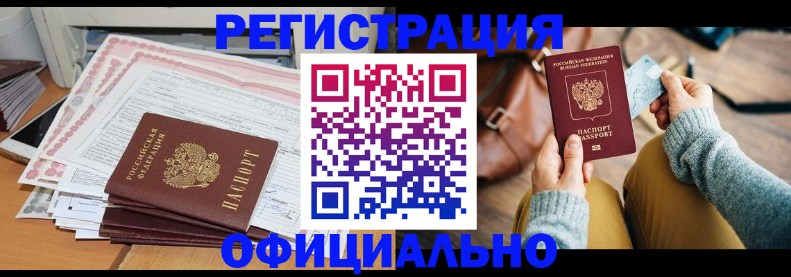 временная регистрация для школы в Марий Эл
